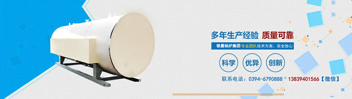 电锅炉专业生产厂家-郑州维阳健康食品研发有限公司 电锅炉